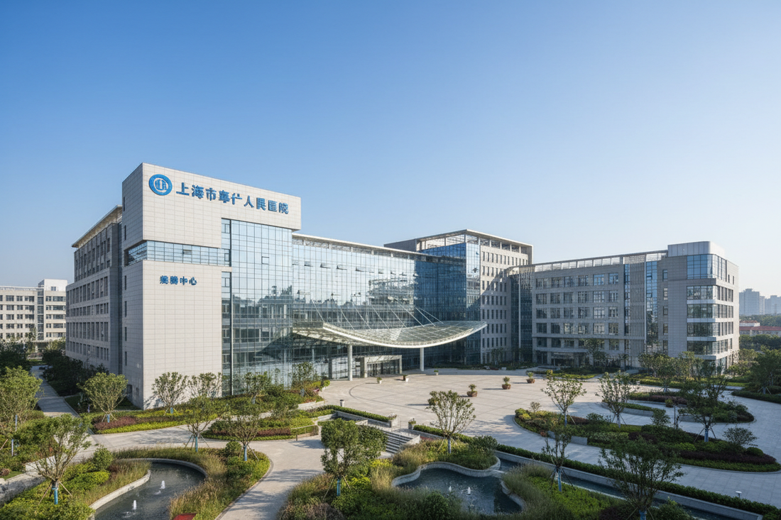 Shanghai Seventh People's Hospital: Complete Guide to China's Top 5 Medical Departments