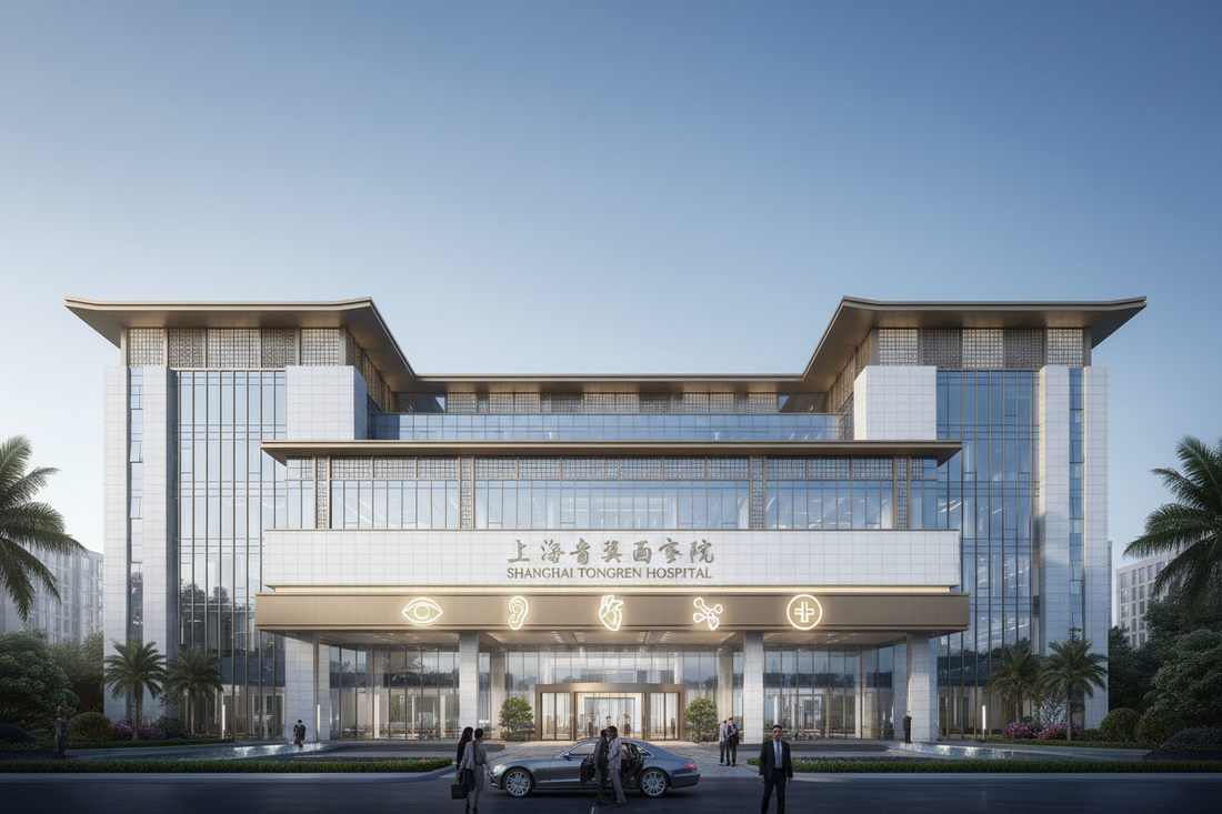 Shanghai Tongren Hospital: Complete Guide to China's Top 5 Medical Departments